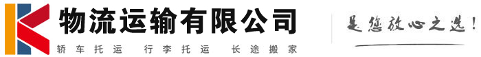 花垣物流有限公司